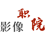 课程特色