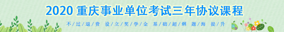 三年职通协议