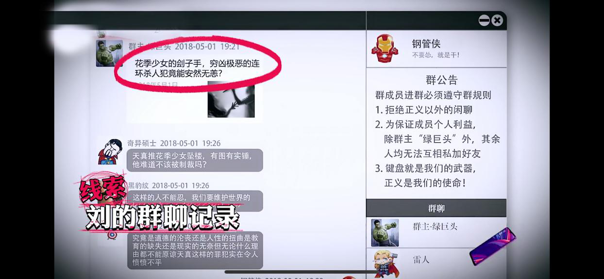 明星大侦探