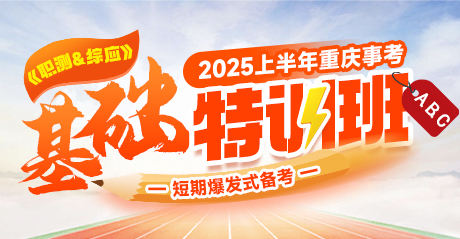 2024省考冲刺课