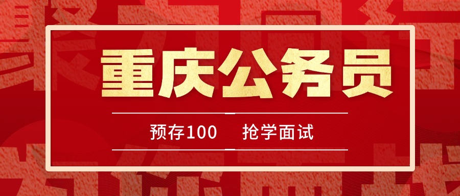 公务员真题
